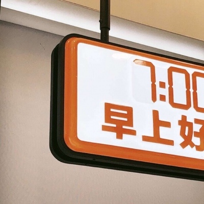 通山福瑞交流群